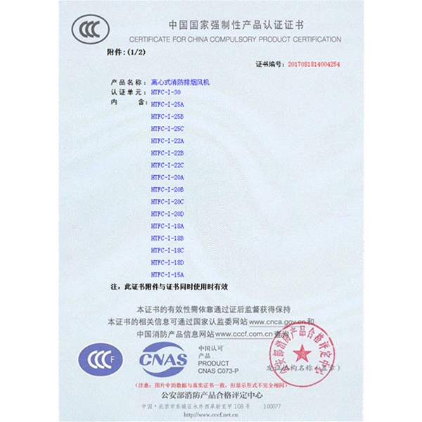 30#單速認(rèn)證證書