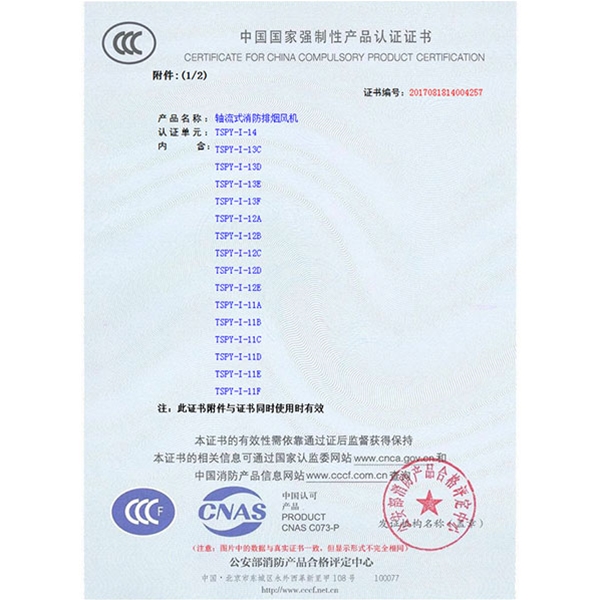14#單速認(rèn)證證書
