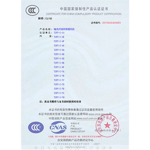 10#單速認(rèn)證證書
