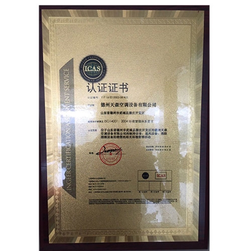 認(rèn)證證書