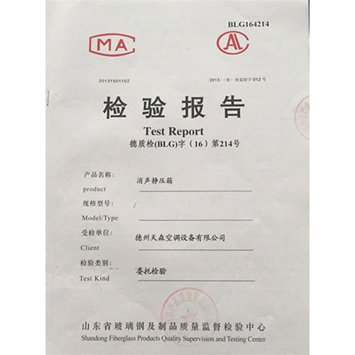 檢查報(bào)告