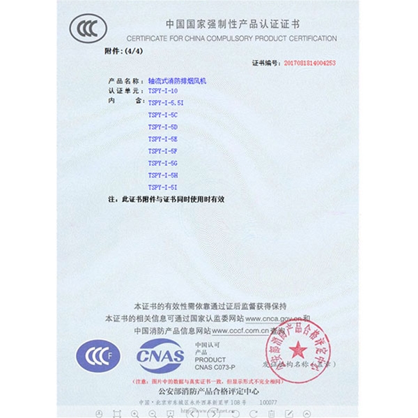 10#單速認(rèn)證證書
