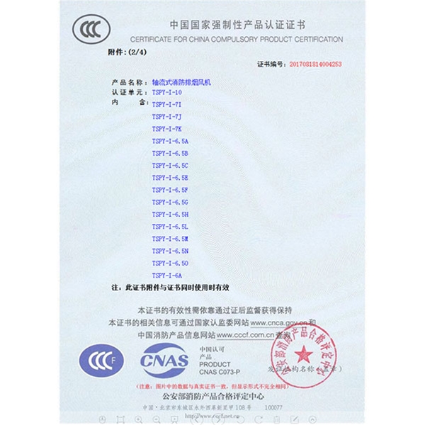 10#單速認(rèn)證證書