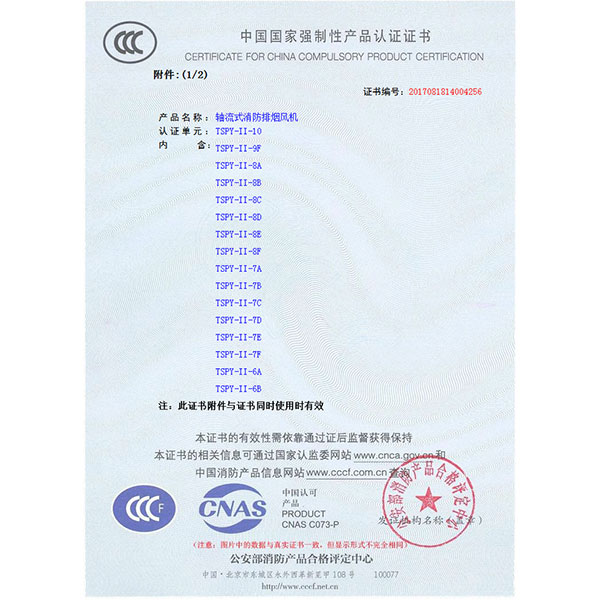 10#雙速認證證書