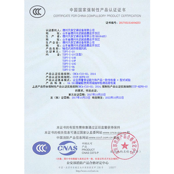 10#單速認證證書