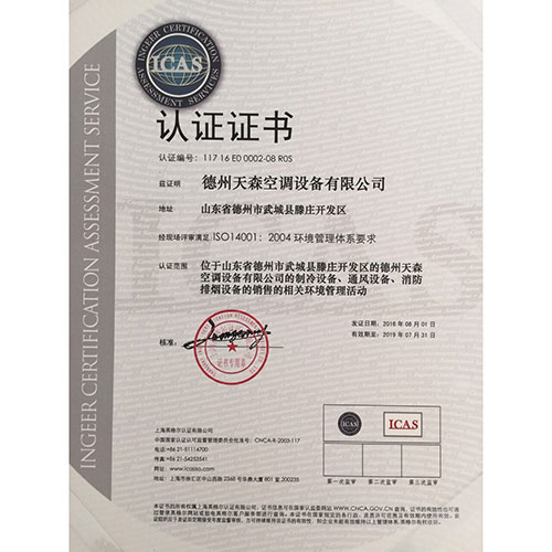 認證證書