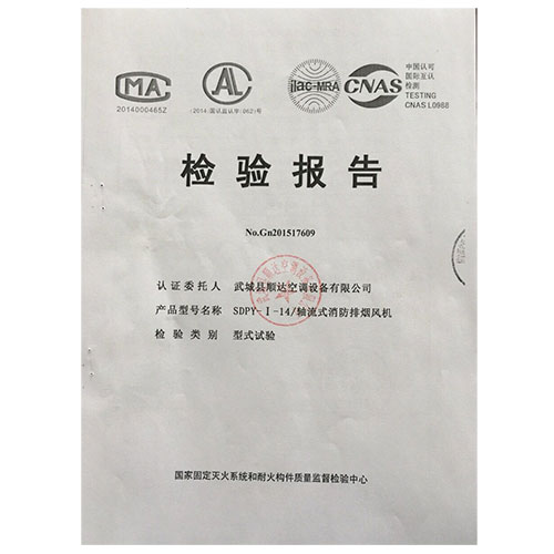 檢查報告